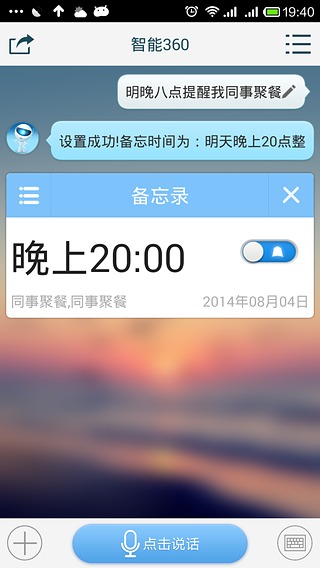 免費下載生活APP|智能360-语音助手 app開箱文|APP開箱王