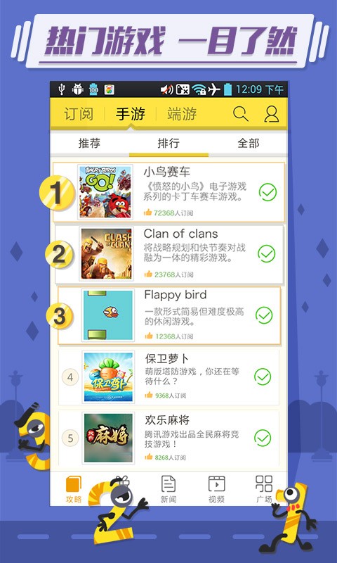 免費下載工具APP|游戏头条17173 app開箱文|APP開箱王