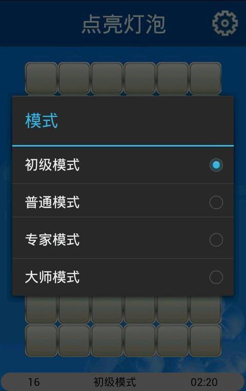 【免費益智App】点亮灯泡-APP點子