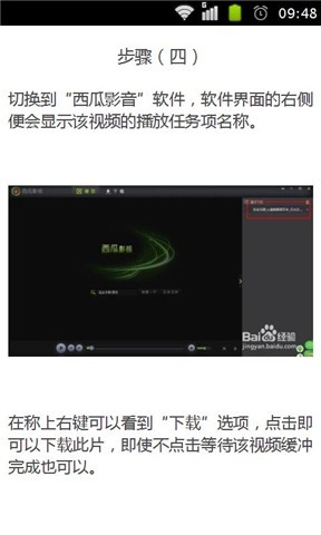 【免費工具App】西瓜影音教你如何看片-APP點子