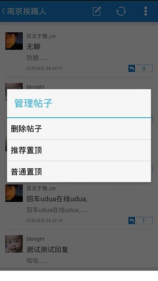 【免費社交App】西祠胡同-APP點子