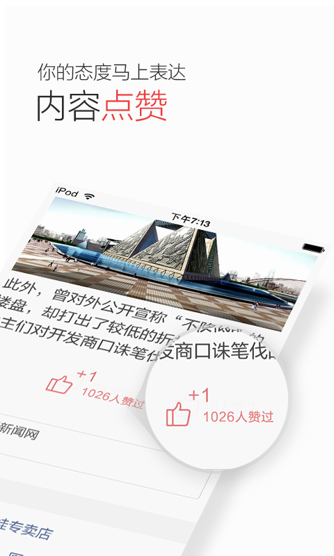 【免費新聞App】搜狐新闻-APP點子