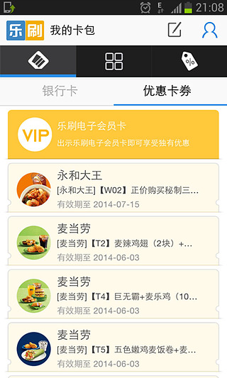 免費下載購物APP|乐刷手机客户端 app開箱文|APP開箱王