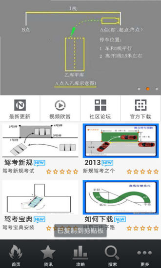 免費下載書籍APP|2014驾考助手 app開箱文|APP開箱王