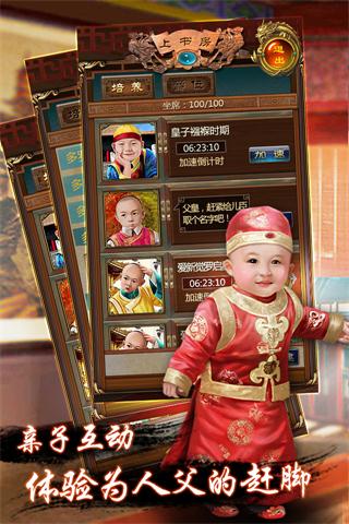 【免費網游RPGApp】皇上吉祥 UC版-APP點子