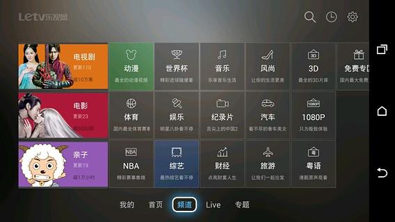 【免費工具App】乐视网TV版-APP點子