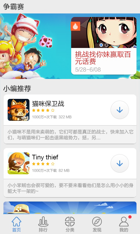 【免費工具App】百度多酷游戏-APP點子