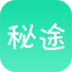 秘途 LOGO-APP點子