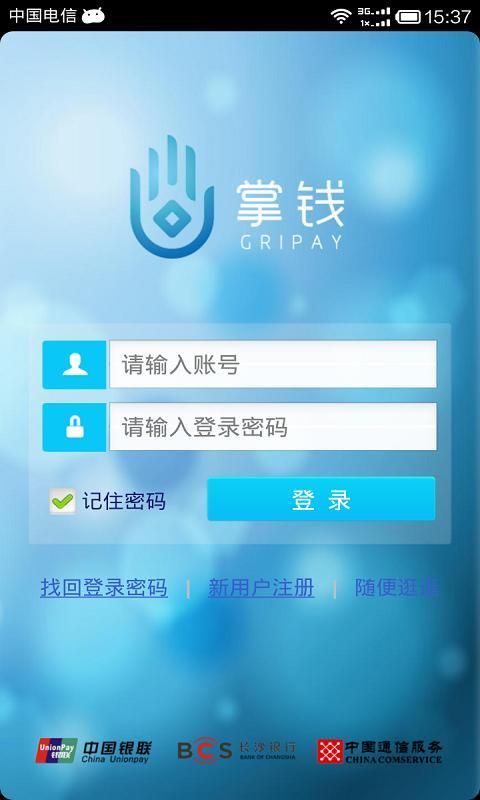 免費下載工具APP|手机付 app開箱文|APP開箱王