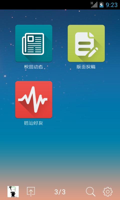 【免費娛樂App】海迷起航-APP點子