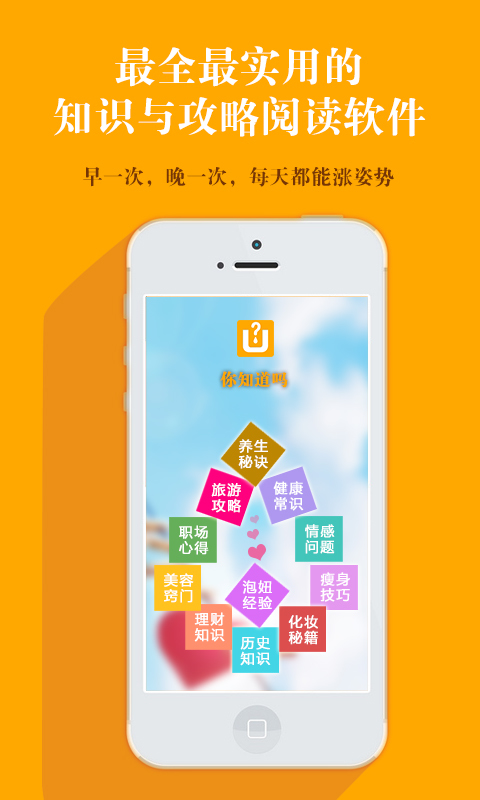 免費下載書籍APP|你知道吗 app開箱文|APP開箱王