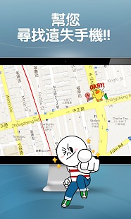 【免費工具App】LINE病毒查杀-APP點子