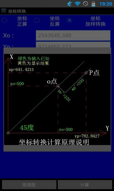 建築工程勘驗查核報告表