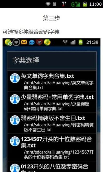 【免費書籍App】幻影wifi钥匙-APP點子