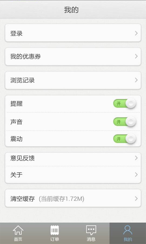 【免費旅遊App】蚂蚁短租:去哪儿旅游租房？-APP點子