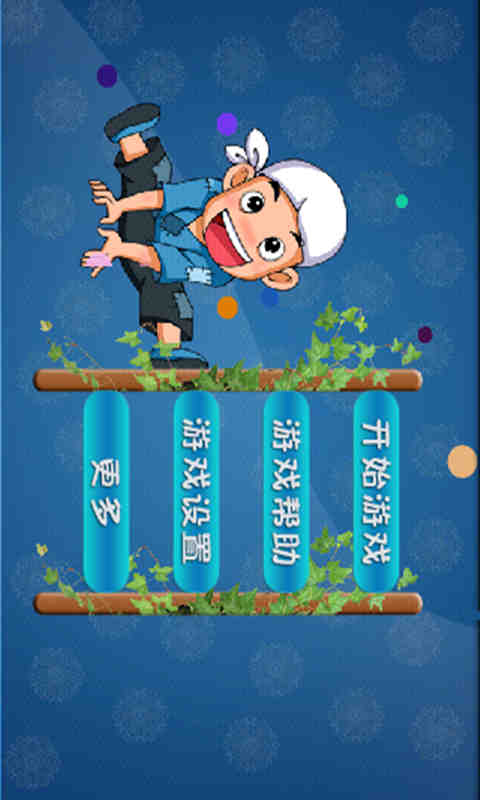 【免費益智App】跑得快-APP點子