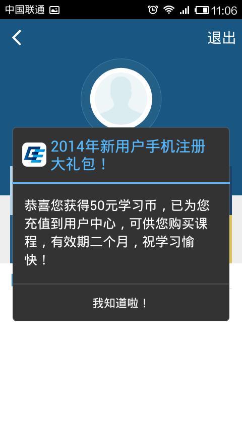 免費下載工具APP|环球网校 app開箱文|APP開箱王