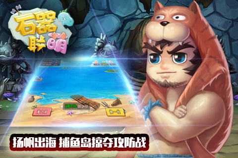 【免費網游RPGApp】石器去哪儿-APP點子