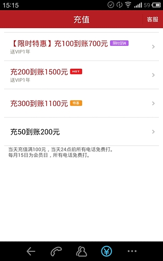 【免費社交App】神州通省钱电话-APP點子