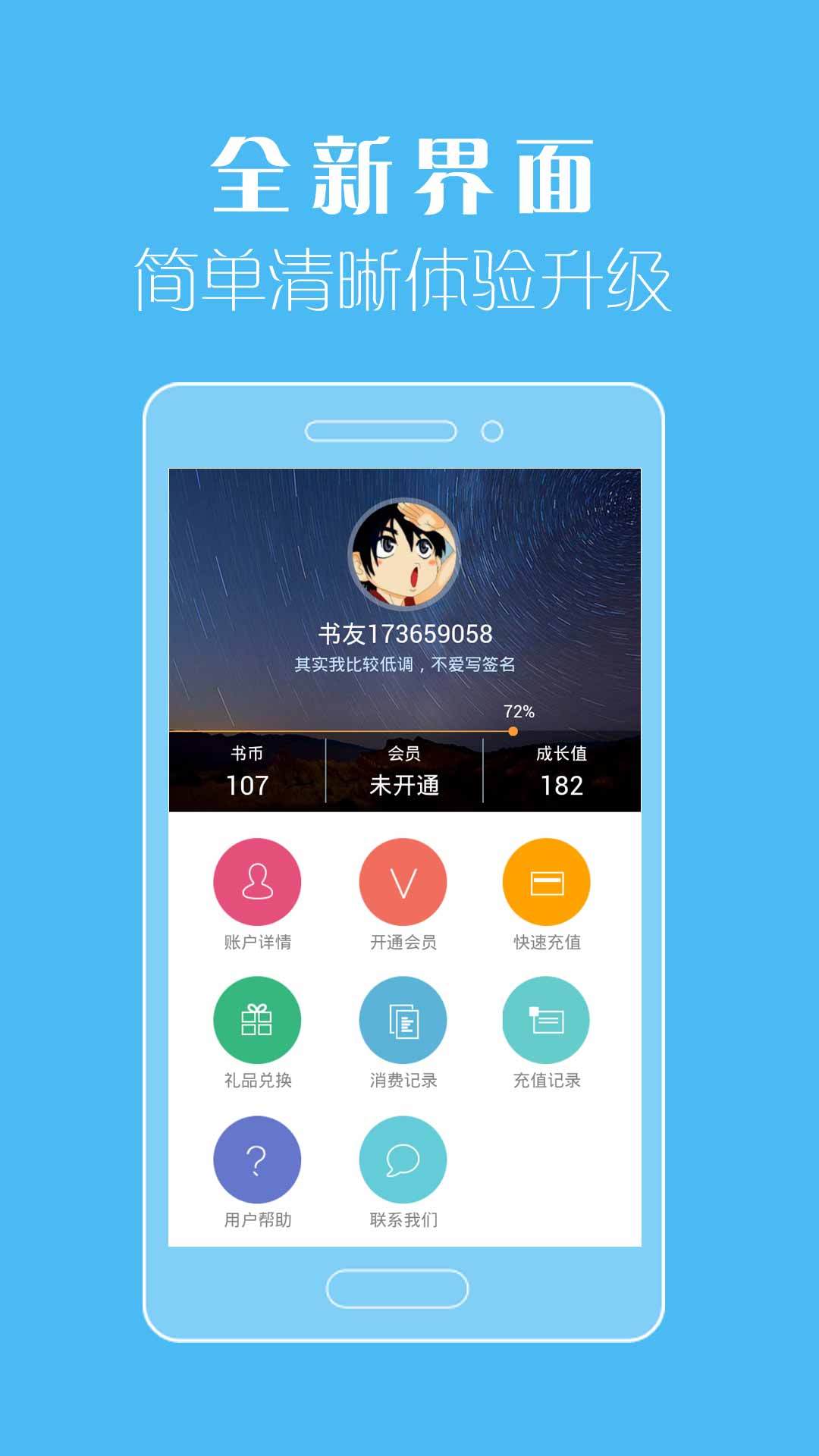 免費下載書籍APP|开卷有益HD-小说电子书阅读器 app開箱文|APP開箱王