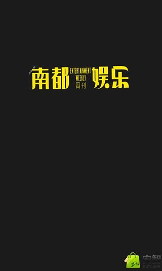 【免費書籍App】南都娱乐周刊-APP點子