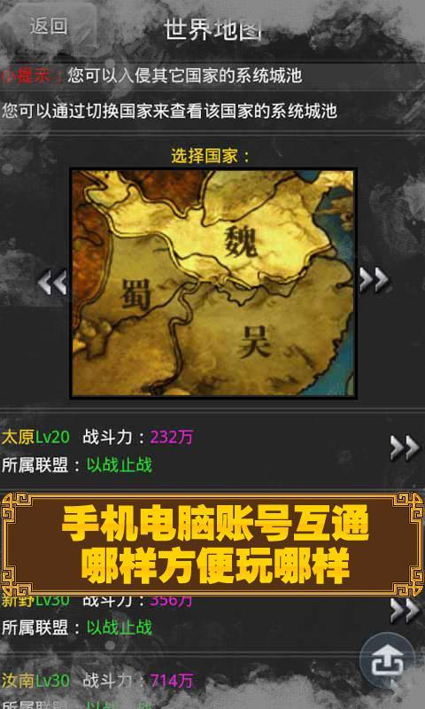 免費下載網游RPGAPP|三国时代 app開箱文|APP開箱王