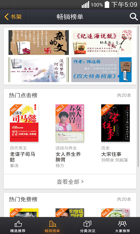 免費下載書籍APP|新浪阅读 app開箱文|APP開箱王