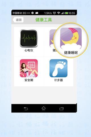 免費下載健康APP|就诊指南 app開箱文|APP開箱王