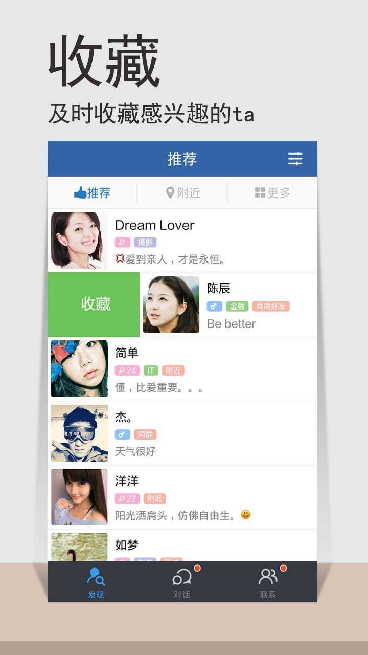 【免費社交App】米聊-APP點子