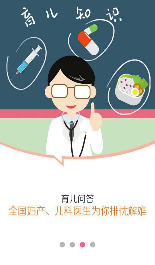 免費下載健康APP|母婴乐园 app開箱文|APP開箱王