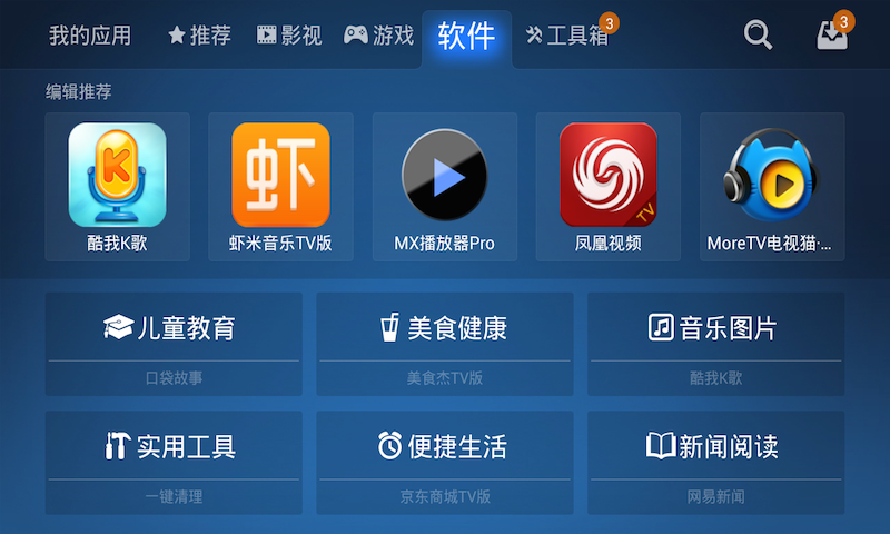 【免費工具App】沙发管家-APP點子