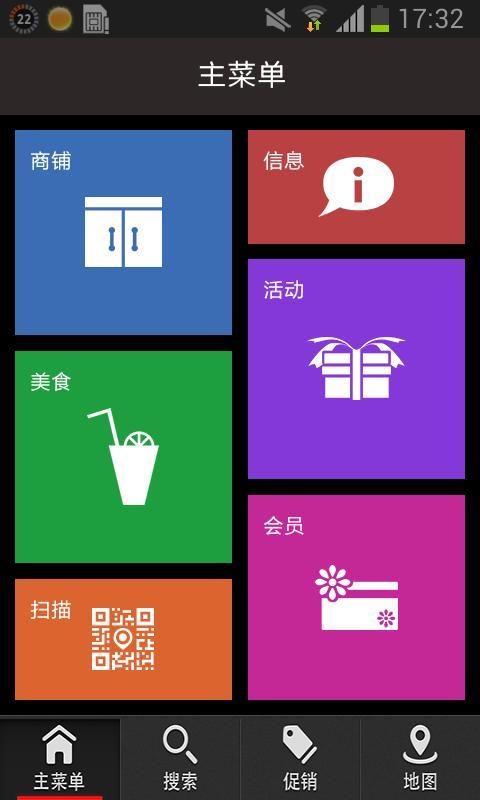 【免費購物App】中兴购物-APP點子