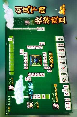 【免費益智App】QQ欢乐麻将-APP點子