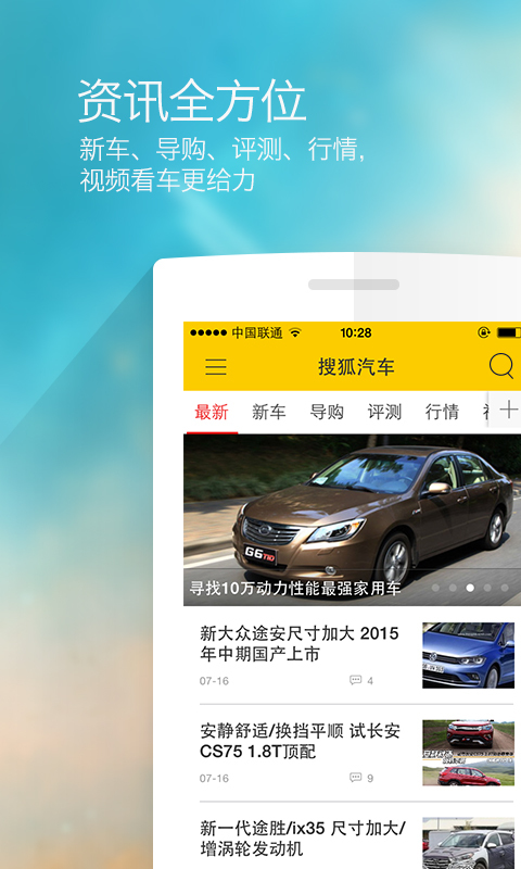 免費下載書籍APP|搜狐汽车 app開箱文|APP開箱王