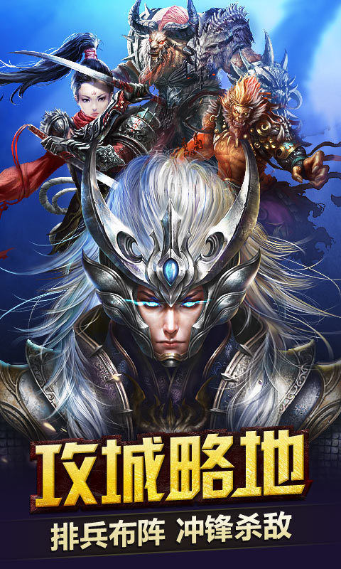 【免費網游RPGApp】神魔(Baby代言）-APP點子