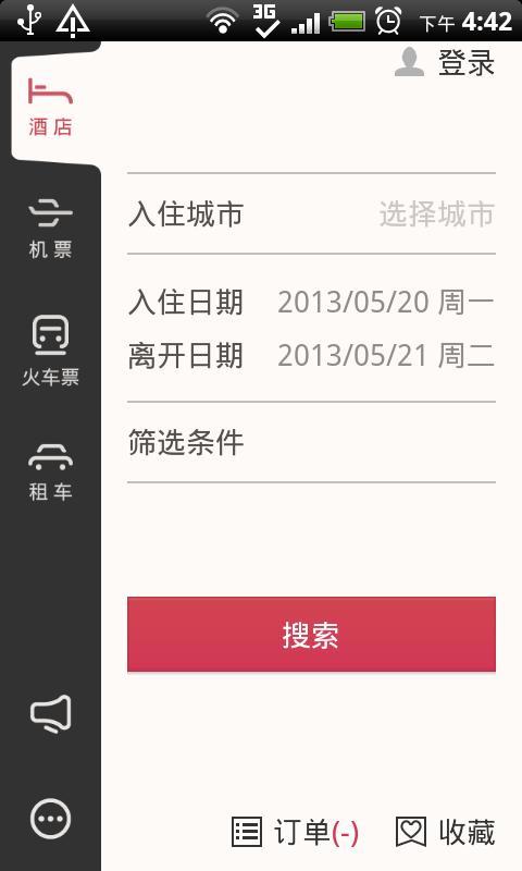 免費下載旅遊APP|酒店.机票.火车票 app開箱文|APP開箱王