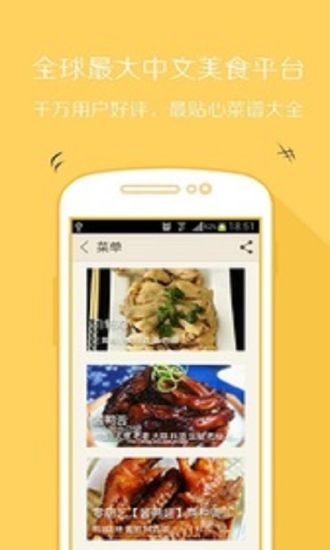 免費下載書籍APP|豆果美食菜谱 app開箱文|APP開箱王