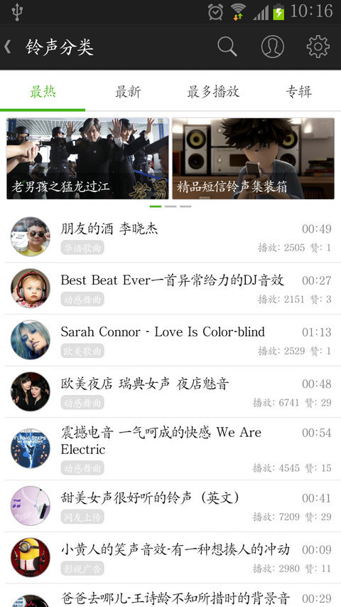 [影音娛樂] 天天動聽 for iPhone，不遜色於KKBOX,LRC Player的同步歌詞播放器 - iPhone4.TW