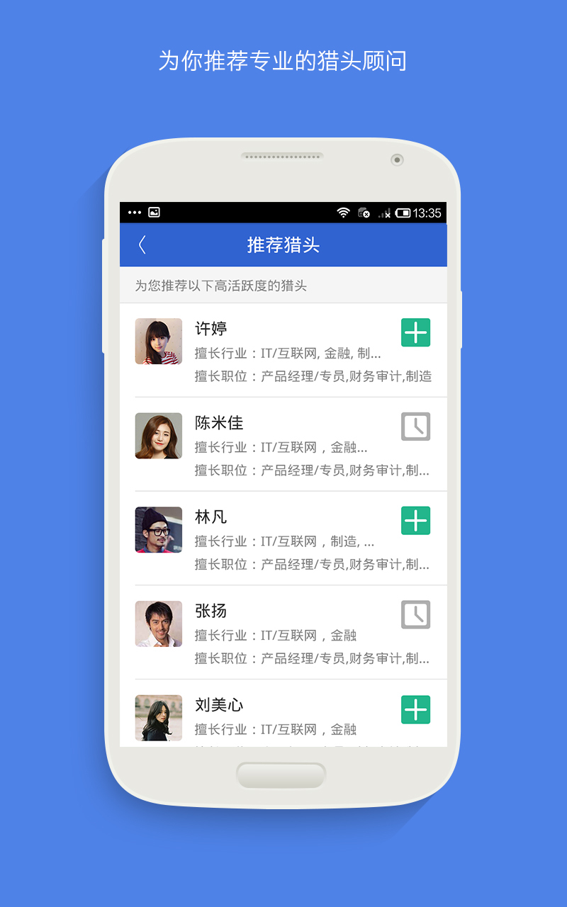 【免費工具App】手机简历-APP點子