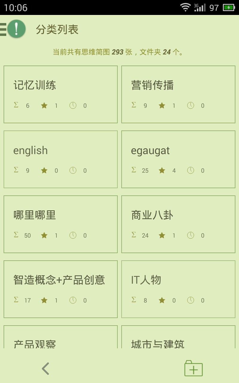 免費下載生產應用APP|思维简图 app開箱文|APP開箱王