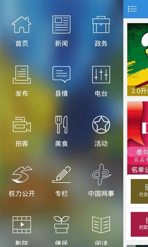 免費下載新聞APP|掌上三门 app開箱文|APP開箱王