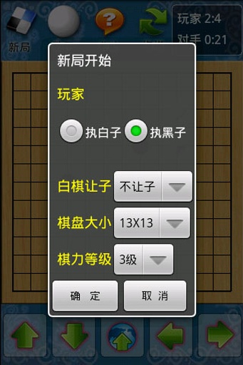 【免費益智App】欢乐围棋-APP點子