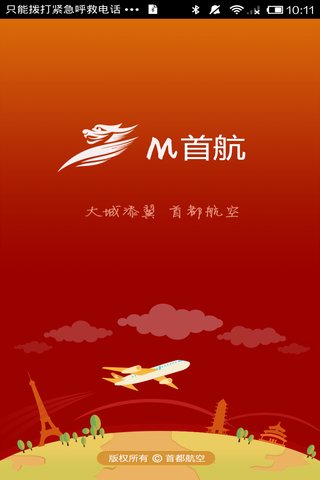 【免費旅遊App】M首航-APP點子