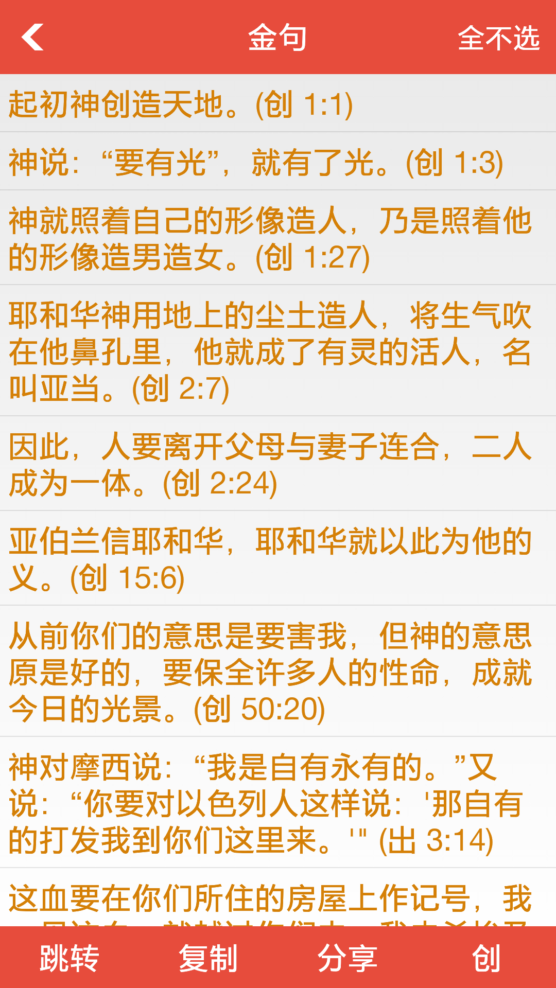 【免費書籍App】精读圣经-APP點子