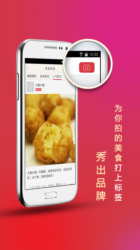 【免費生活App】味觉大师-APP點子