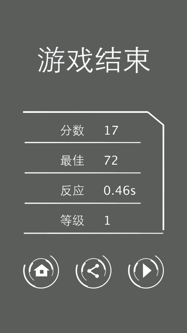 【免費遊戲App】点爆了-APP點子