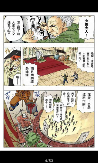 【免費書籍App】火影漫画电子书-APP點子