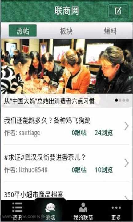 【免費新聞App】中国零售-APP點子