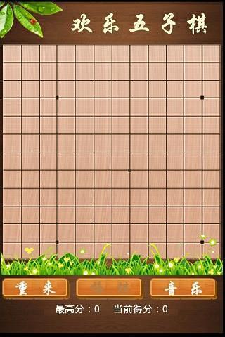 【免費益智App】五子棋2.0-APP點子