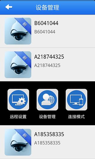 【免費媒體與影片App】中维云视通监控软件-APP點子